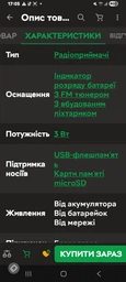 Портативный радиоприёмник Real-El X-520 Черный (EL121800006)