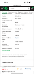 Спальный мешок одеяло IVN Comfort max flis (IV-500SP) фото от покупателей 1