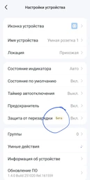 Розумна Wi-Fi розетка TP-LINK міні Tapo P110 фото від покупців 16