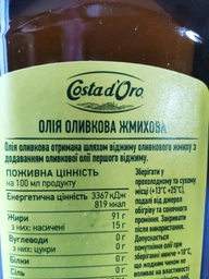 Оливковое масло Costa d'Oro Extra Virgin 0,75 л фото от покупателей 11