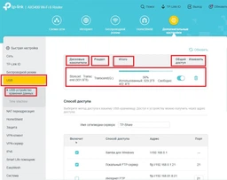 Маршрутизатор TP-LINK Archer AX73 WiFi6 / AX5400 / 1 Гбит/с фото от покупателей 1