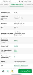 Моноблок ASUS ExpertCenter AiO E16 E1600WKAT (E1600WKAT-BMR167M) Black фото от покупателей 6