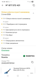 Укулеле сопрано Parksons UK21L (Red)
