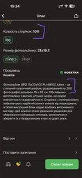 Фотоальбом на 200 фотографий 10x15 см UFO (PU-46200 Alore) фото от покупателей 2