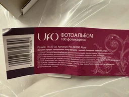 Фотоальбом на 200 фотографий 10x15 см UFO (PU-46200 Alore) фото от покупателей 1