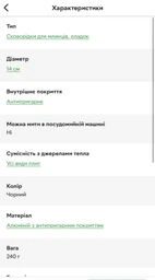 Сковорідка De Buyer Choc 22 см, для млинців (8185.22)