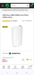 УМБ Hoco J158A 10000 mAh Black (J158A.black)