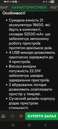 Корпус Multi-Повербанк S21, под элементы 18650 до 21 шт, 22.5W, с фонарём, черный фото от покупателей 1