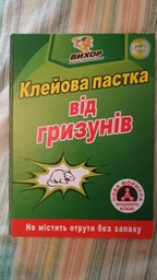 Клеевая ловушка Henco от грызунов крыс мышей 17х26см 10шт с ароматом арахиса