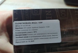 Парфюмированная вода унисекс No Brand Fleur Narcotique 60 мл фото от покупателей 3
