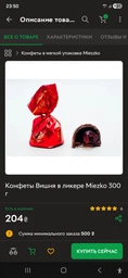 Цукерки Вишня з лікером асорті Hildebrand 300 г фото від покупців 1