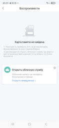 Аккумуляторная мини-камера ночного видения с Wi-Fi P7-X6D фото от покупателей 4