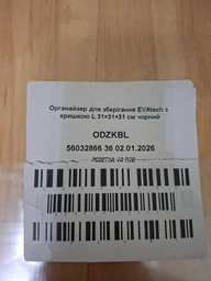 Органайзер в багажник EVAtech с крышкой L 31 x 31 x 31 см Черный (ODZKBL) фото от покупателей 6