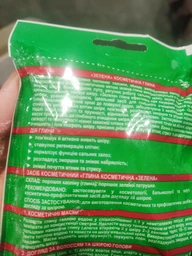 Упаковка глины Golden Pharm Зеленой косметической 60 г х 6 шт (2775298341069) фото от покупателей 1