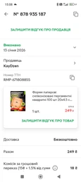 Пергамент для аэрогриля формы для выпекания одноразовые квадратные 50 шт формы для аэрогриля антипригарная пергаментная бумага для духовки AFPL 1 фото от покупателей 4