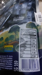 Чай чорний Sun Gardens Earl Grey з бергамотом 20 пірамідок