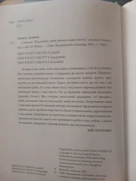 Книга 6 хвилин. Щоденник, який змінить ваше життя (сірий). Автор - Домінік Спенст (BookChef) фото от покупателей 1