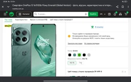 Смартфон OnePlus 12 16/512GB Silver Global [125897] фото від покупців 1