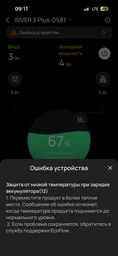 Зарядная станция EcoFlow RIVER 3 Plus Wireless / 600 Вт / 286 Вт⋅ч / LiFePO4 (EFRIVER3PLUS-W-EU-CBOX) фото от покупателей 4