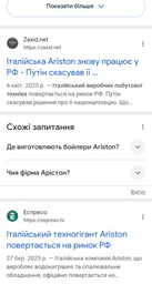 Водонагреватель Ariston серии Andris RS 10U/3, 10 л, 1.2 кВт, под мойкой, накопительный, вертикальный монтаж прямоугольный, мокрый ТЭН, механическое управление, класс C, Италия фото от покупателей 2