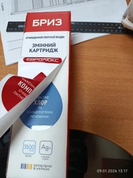 Картридж БРИЗ Євролюкс фото від покупців 2
