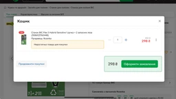 Станок BIC Flex 5 Hybrid Sensitive 1 ручка + 2 запасных лезвия (3086123760448)