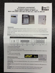 Комплект безперебійного живлення (UPS) + акумулятор 7А Безперебійник ДБЖ для WIFi роутера, ONU 12V/3A фото від покупців 1