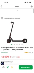 Електросамокат E-Scooter M365 Premium Чорний фото від покупців 1
