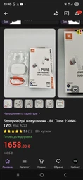 Навушники JBL Tune 230 NC TWS (JBLT230NCTWSBLK) Чорні фото від покупців 2