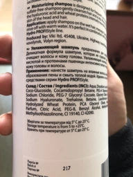 Бессульфатный шампунь Profi style увлажняющий для сухих волос 1000 мл