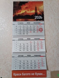 Календар настінний квартальний на 2026 рік на 3 пружини - "Красавіца" №1 фото від покупців 1