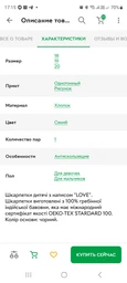 Дитячі Новорічні шкарпетки з індійської бавовни МАХРОВІ Санта спішить 423002 18-20 (18-20) фото від покупців 1