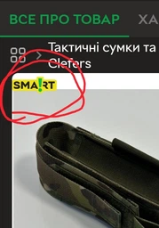 Универсальный открытый Подсумок Clefers Tac — для Турникета, Ножниц ОТ М с системой MOLLE 14x5 см Мультикам (5024581)