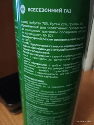 Цанговий газовий балон - картридж для туристичних плит та пальників Tribe 220 г х 4 шт (T-HF-0011) фото від покупців 2