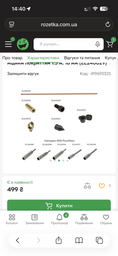 Стальной стержень заземления HiSmart с медным покрытием 1.5 м, 16 мм (EL240029)