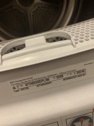 З`єднувальна планка Bosch WTZ20410