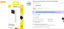 УМБ Baseus EnerFill FP41 30000 mAh 22.5W White (6932172691851)