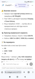 Кабель для заряджання ноутбука з тригером PD 140W Type-C на DC 5.5x2.5 (1.8 метри) фото від покупців 1