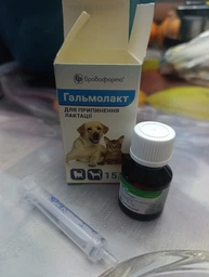 Гальмолакт Бровафарма 7 мл