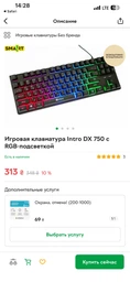 Клавиатура проводная игровая RIAS TLK 87 с RGB подсветкой USB Black (3_05774) фото от покупателей 4
