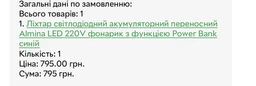 Переносний акумуляторний світлодіодний ліхтар Almina LED 220V світильник з функцією Power Bank Червоний фото від покупців 4