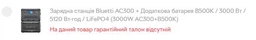 Зарядная станция Bluetti AC300 + Дополнительная батарея B500K / 3000 Вт / 5120 Вт⋅ч / LiFePO4 (3000W AC300+B500K)