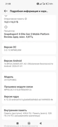 Смартфон Poco F8 Ultra 16/512GB Black Global фото от покупателей 2