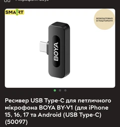 Микрофон петличный / для iPhone BOYA BY-V2 Lightning