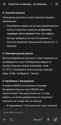Термос Xiaomi Quange Stainless vacuum cup with Display Matte White 480 мл (BW401 Matte White) фото від покупців 2