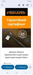 Топор-колун Fiskars X-series X32 Splitting L (1069108) фото от покупателей 10