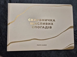 Фотоальбом Orner «Копилка счастливых воспоминаний» бежевый 30 страниц