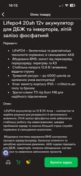 Джерело безперебійного живлення (ДБЖ) Rebel POWER-800 12/230V (500/800W) RB-4002 фото від покупців 11