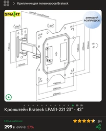 Кронштейн Brateck LPA51-221 фото від покупців 2