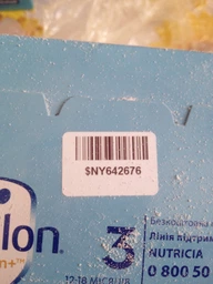 Суміш молочна суха Nutrilon 3 Дитяче молочко 800 г (5900852067440) фото від покупців 5
